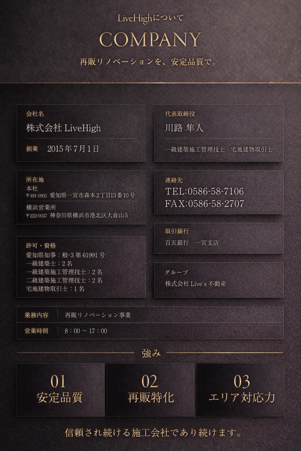 代表取締役川路隼人