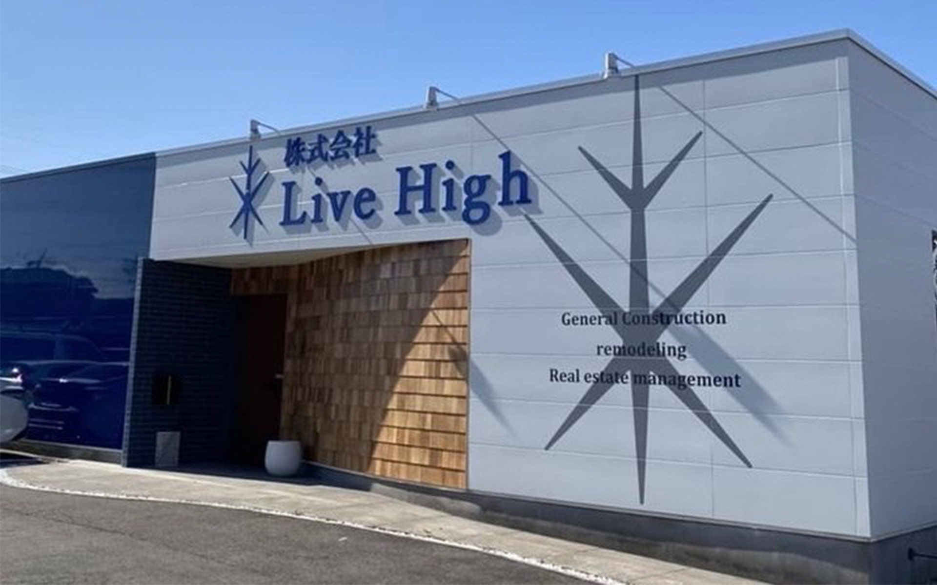 株式会社LiveHigh